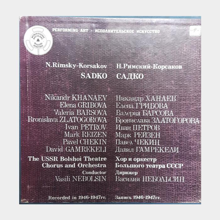 Римский-Корсаков - Садко 3LP (ex/ex)