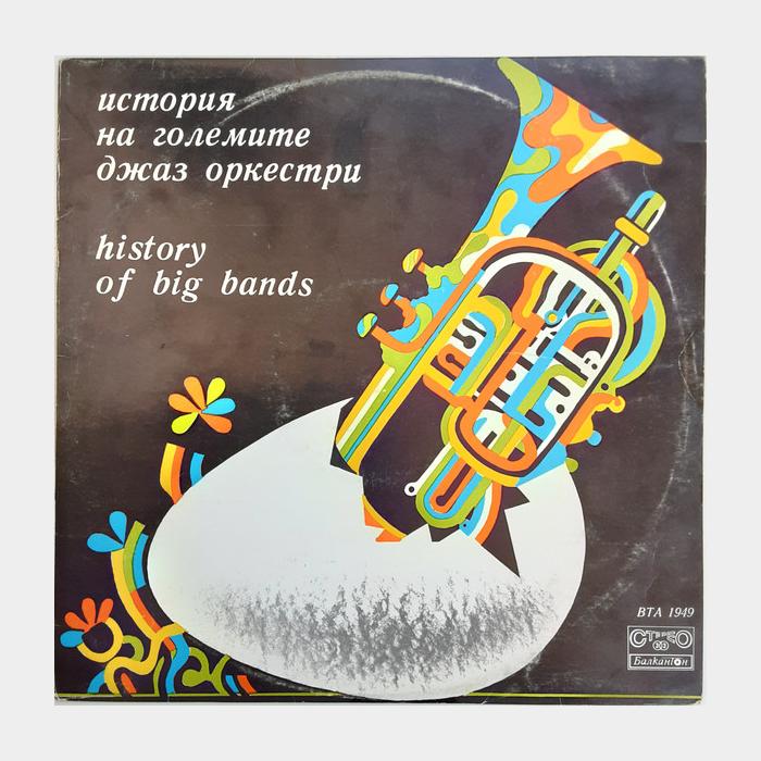 VA – History Of Big Bands (ex+/ex)