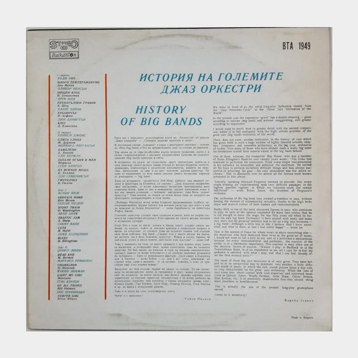 VA – History Of Big Bands (ex+/ex)