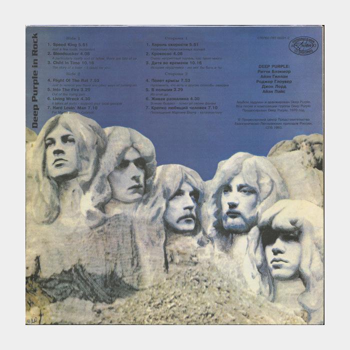 Deep Purple - In Rock (ex/ex)