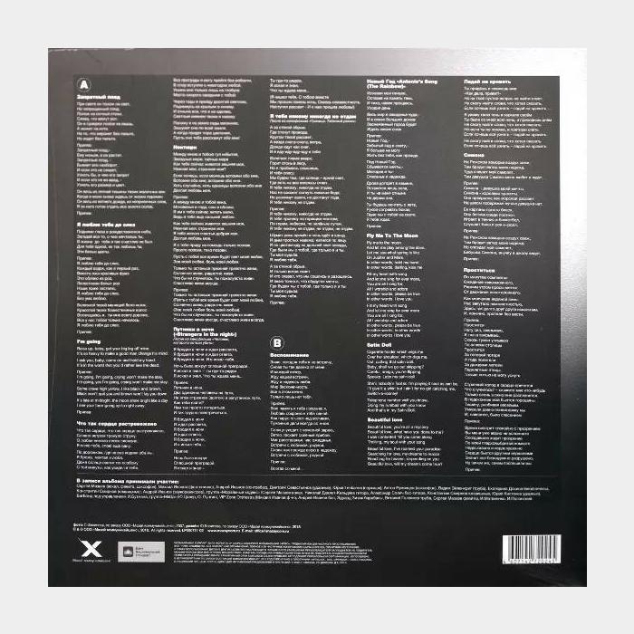 Сергей Мазаев – Избранное (sealed, 180g)