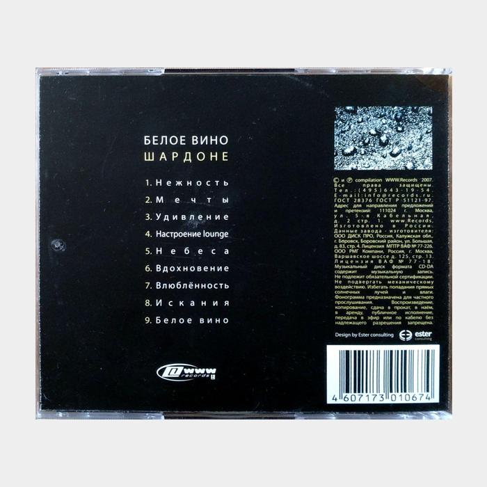 CD VA - Белое Вино. Шардоне