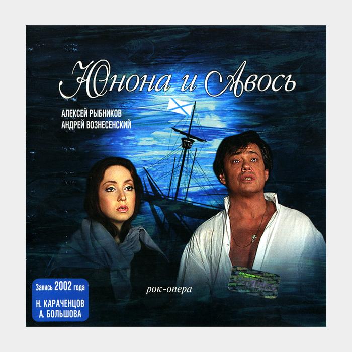 CD OST - Юнона и Авось
