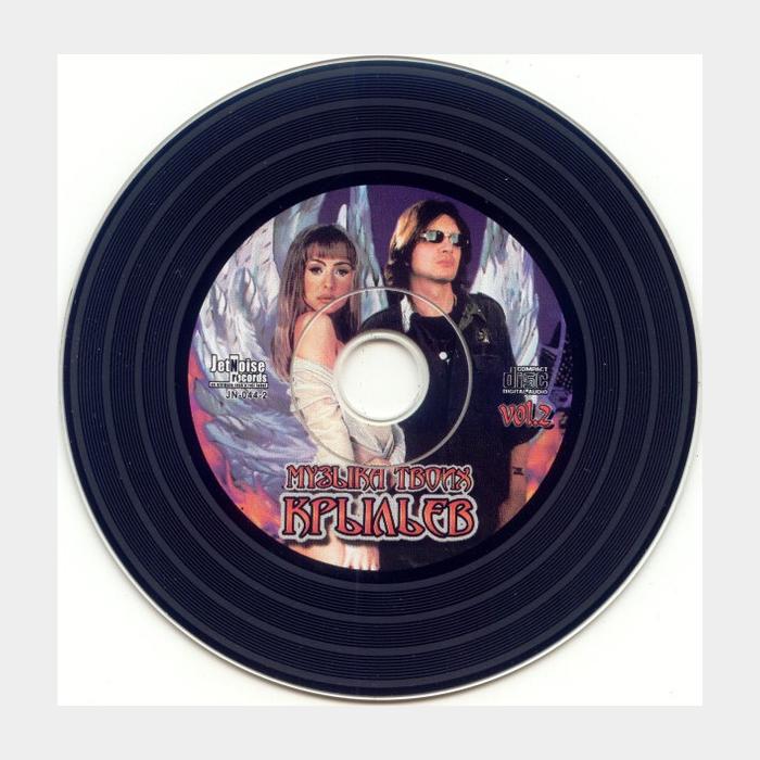 CD VA - Музыка Твоих Крыльев Vol. 2