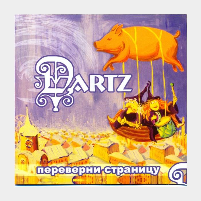 CD Дартз - Переверни Страницу