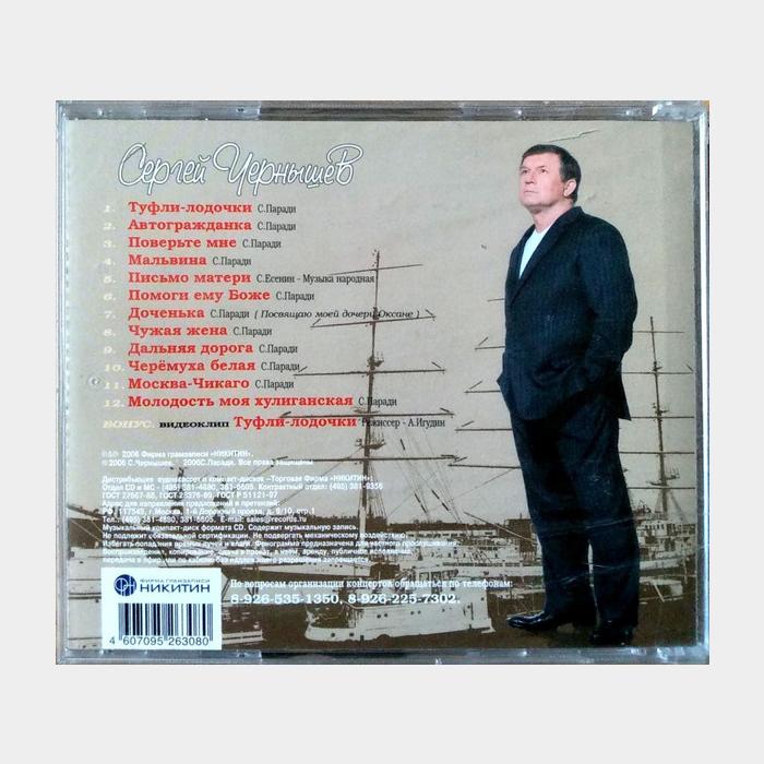 CD Сергей Чернышев - Туфли - Лодочки