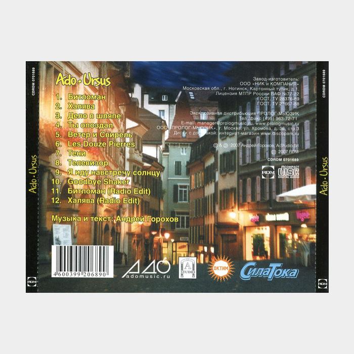 CD Адо – Ursus