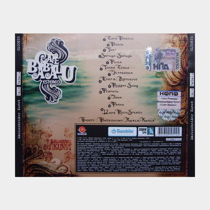 CD Markscheider Kunst - Cafe Babalu