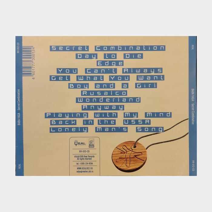 CD Baba Yaga - Secret Combination