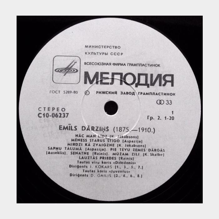 Emils Darzins - 100 (ex/ex)