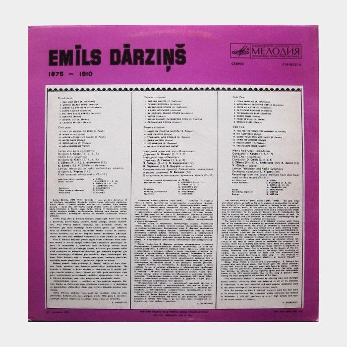 Emils Darzins - 100 (ex/ex)