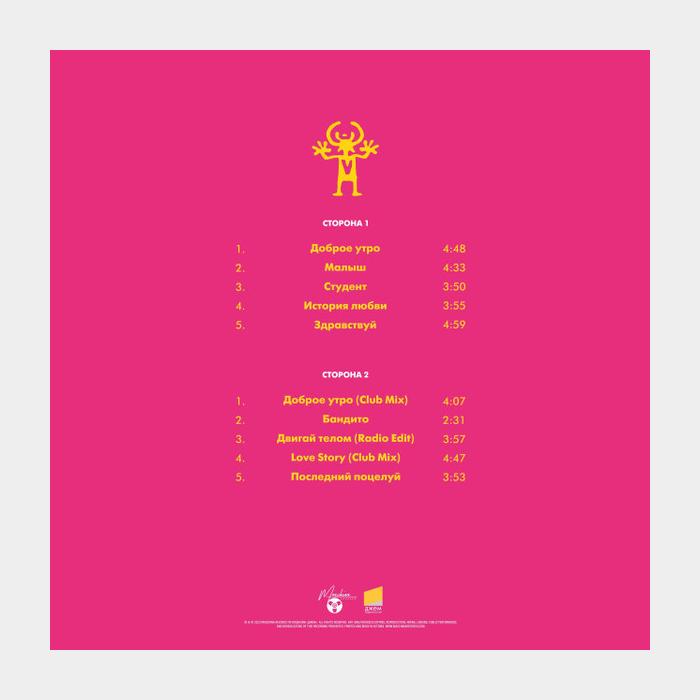 Руки Вверх - Дышите равномерно (sealed, 180g)