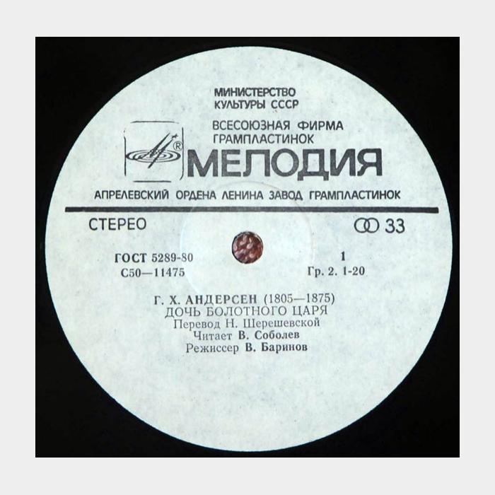 Сказка - Дочь Болотного Царя (ex/ex)