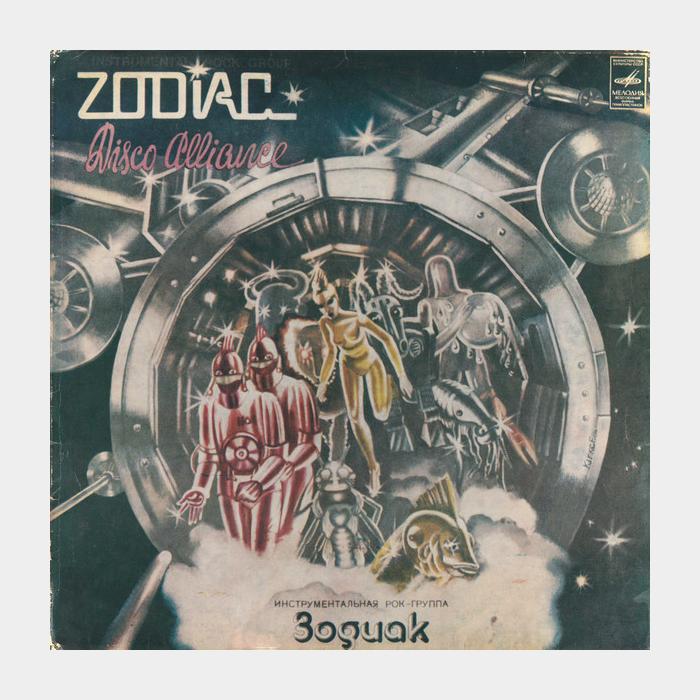 CD Зодиак - Disco Alliance