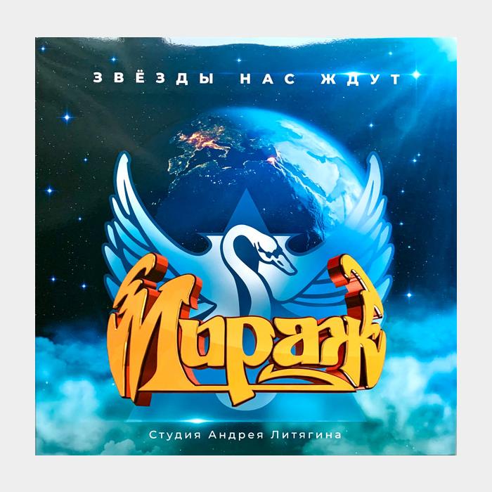 Мираж - Звёзды Нас Ждут (sealed, 180g)