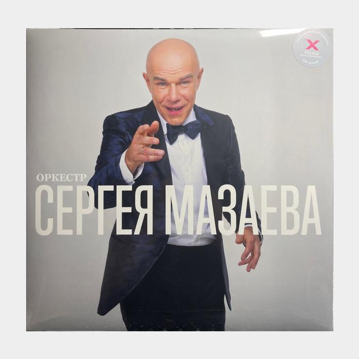 Сергей Мазаев – Х (sealed, 180g)