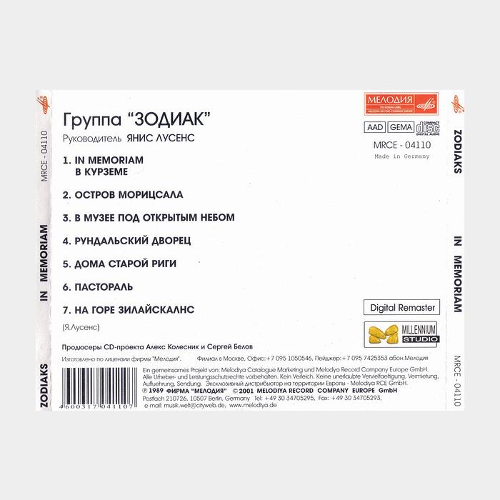 CD Зодиак - In Memoriam