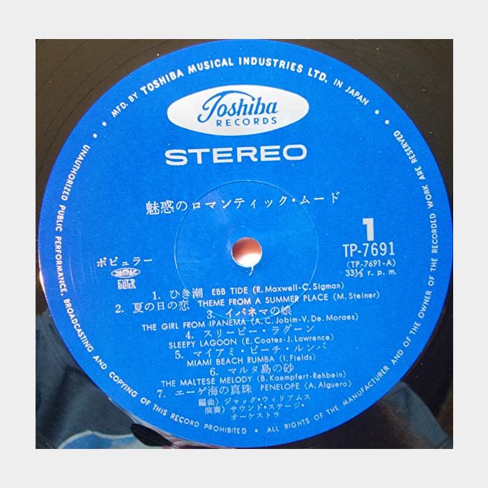 Sound Stage Orchestra - An Enchanting Romantic Mood 2LP (ex+/ex)