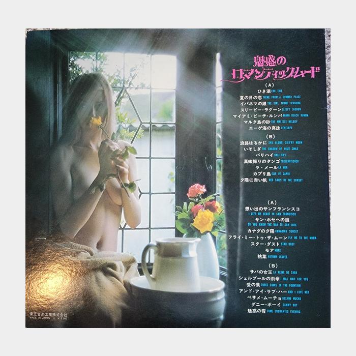 Sound Stage Orchestra - An Enchanting Romantic Mood 2LP (ex+/ex)