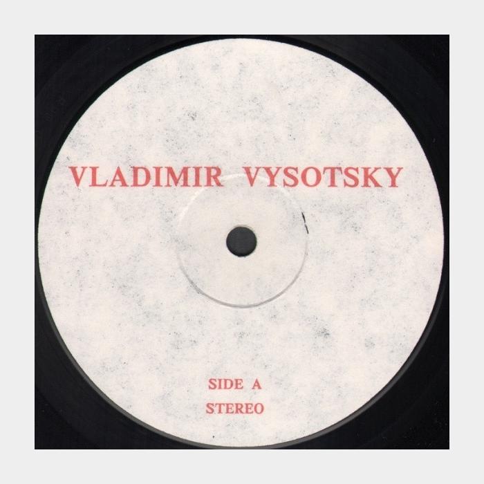 Владимир Высоцкий - Моя Цыганская (ex+/ex+)