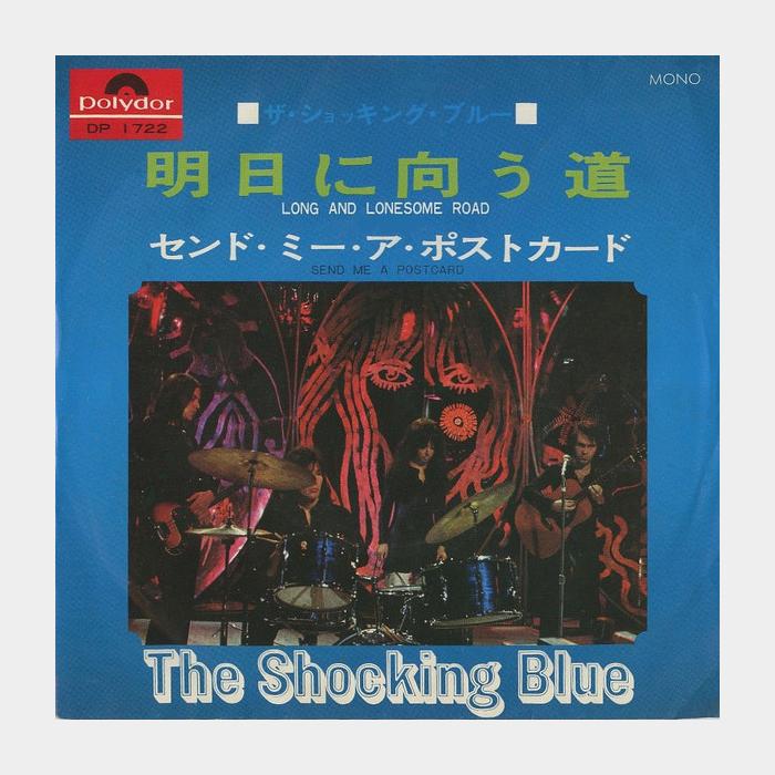 Shocking Blue – Long And Lonesome Road (ex+/ex, 7