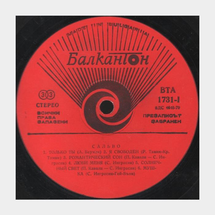 Salvo – Solo Tu (ex+/ex)