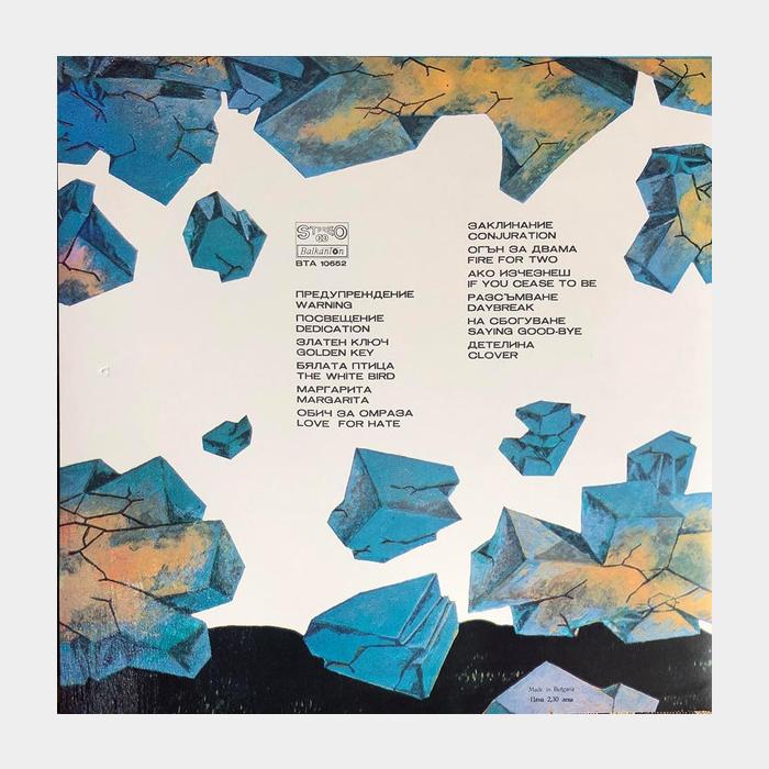 Лили Иванова - Предупреждение (ex+/ex)