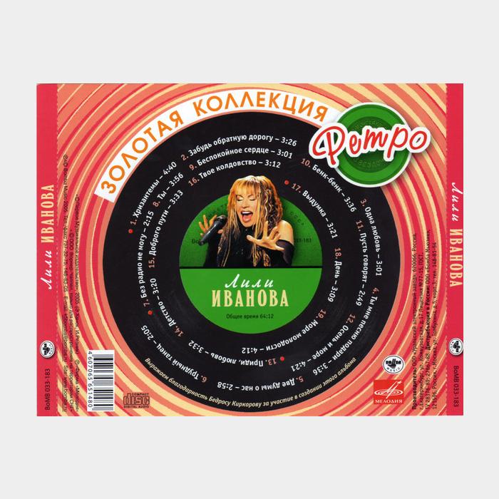 CD Лили Иванова – Золотая Коллекция Ретро