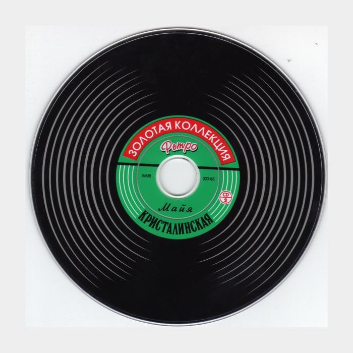 CD Майя Кристалинская - Золотая Коллекция Ретро 2CD