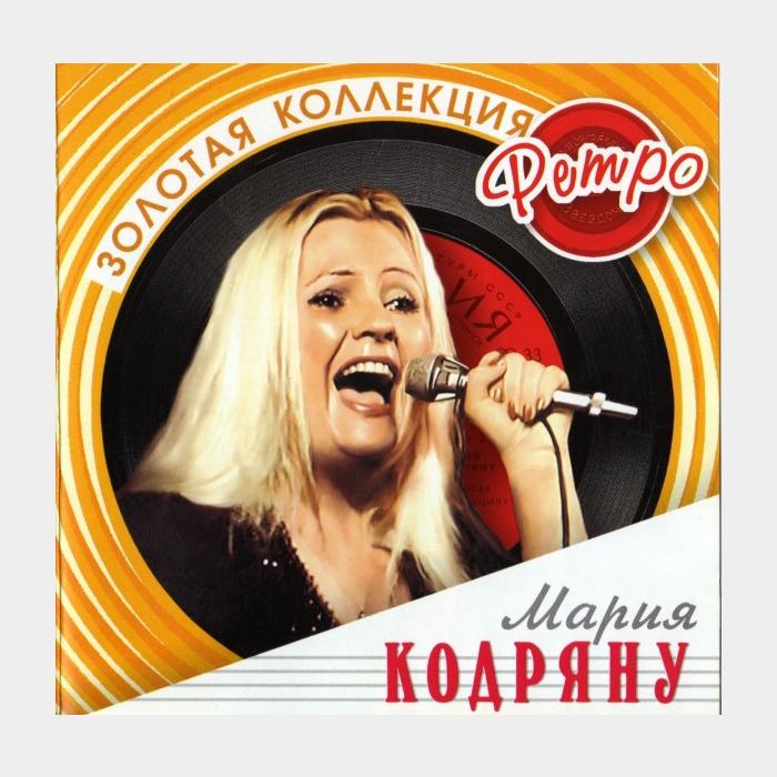 CD Мария Кодряну - Золотая Коллекция Ретро