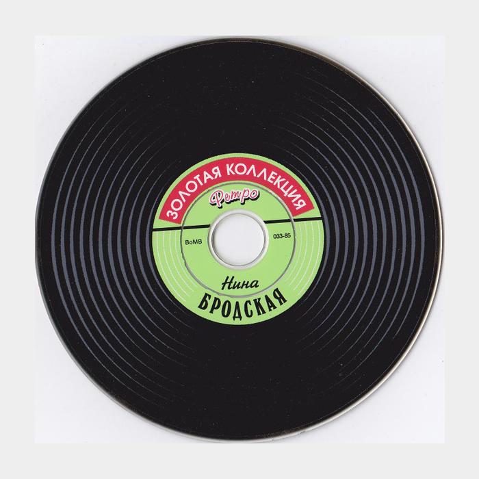 CD Нина Бродская – Золотая Коллекция Ретро