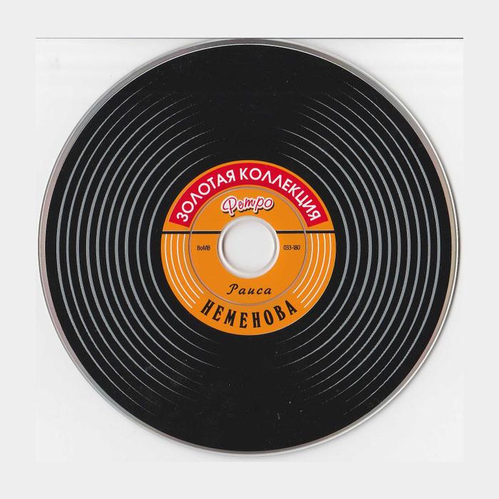CD Раиса Неменова – Золотая Коллекция Ретро