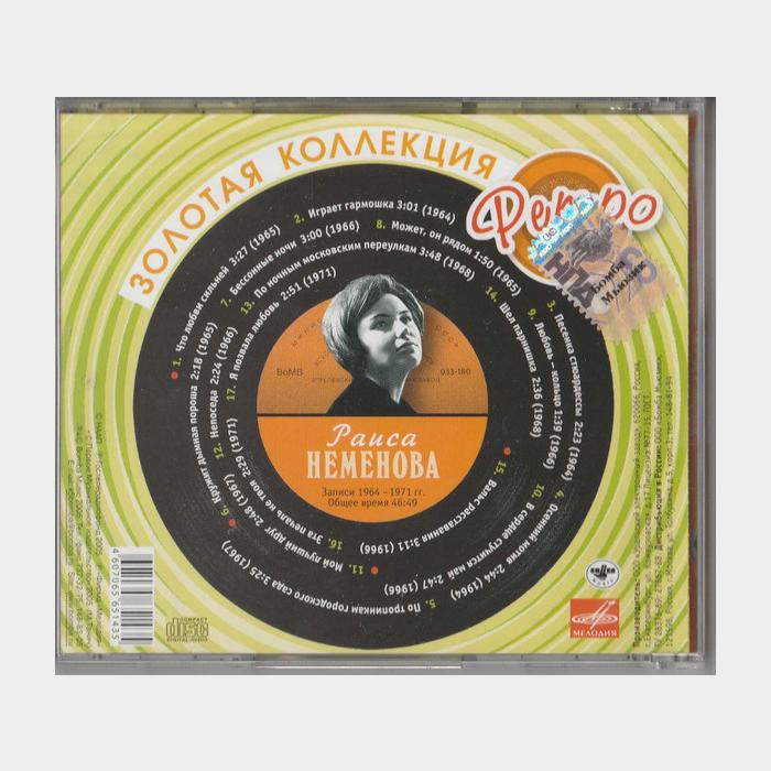 CD Раиса Неменова – Золотая Коллекция Ретро