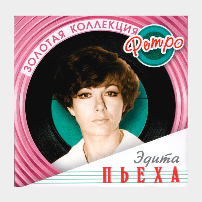 CD Эдита Пьеха – Золотая Коллекция Ретро