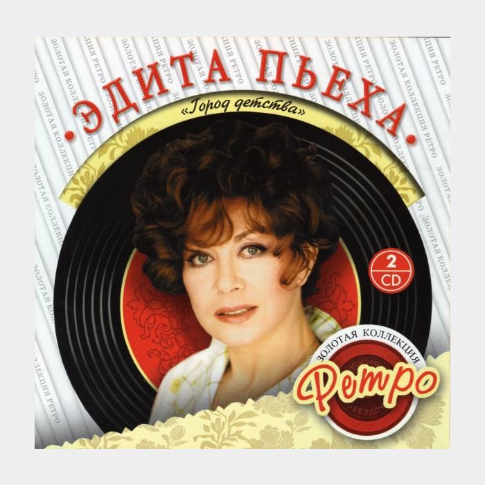 CD Эдита Пьеха - Город Детства 2CD