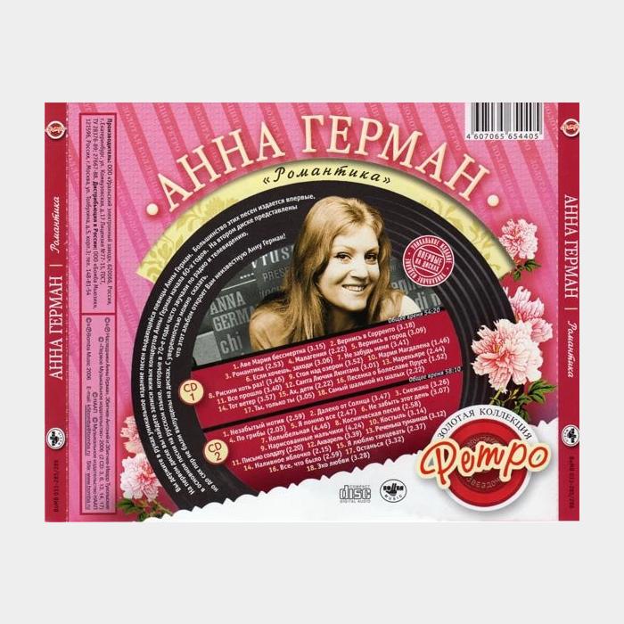 CD Анна Герман - Романтика 2CD