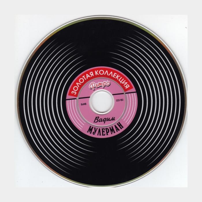 CD Вадим Мулерман – Золотая Коллекция Ретро