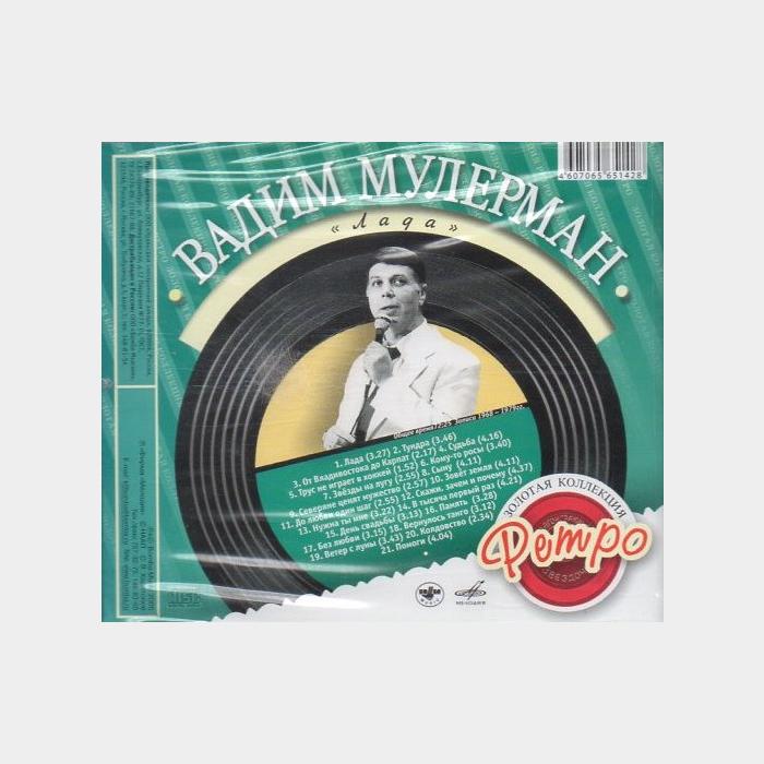 CD Вадим Мулерман – Лада