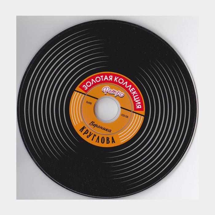 CD Вероника Круглова – Золотая Коллекция Ретро