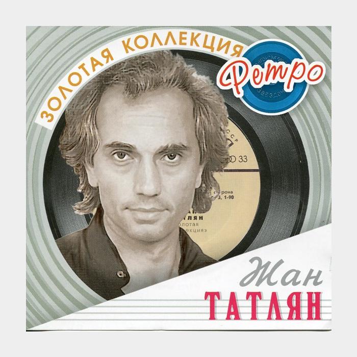 CD Жан Татлян – Золотая Коллекция Ретро