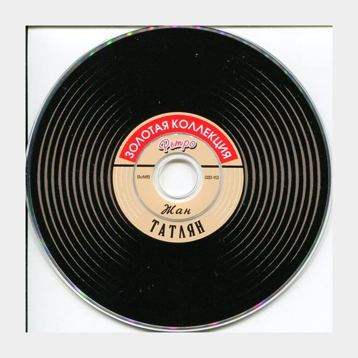 CD Жан Татлян – Золотая Коллекция Ретро