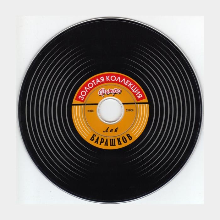CD Лев Барашков – Золотая Коллекция Ретро