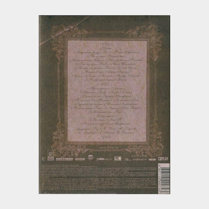 CD Би-2 - Нечётный Воин 2CD+DVD (ex+/ex)
