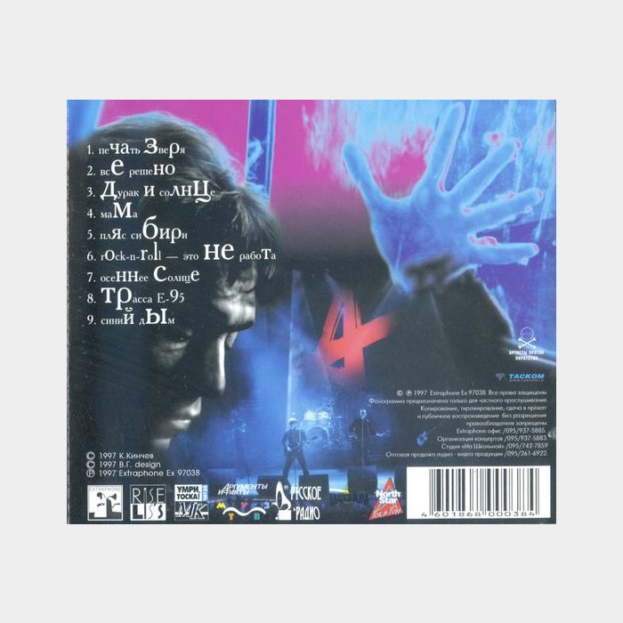 CD Алиса - Дурень (vg+/ex)