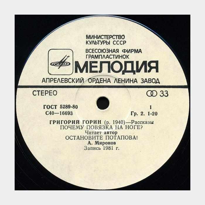 Григорий Горин - Рассказы (ex/ex)