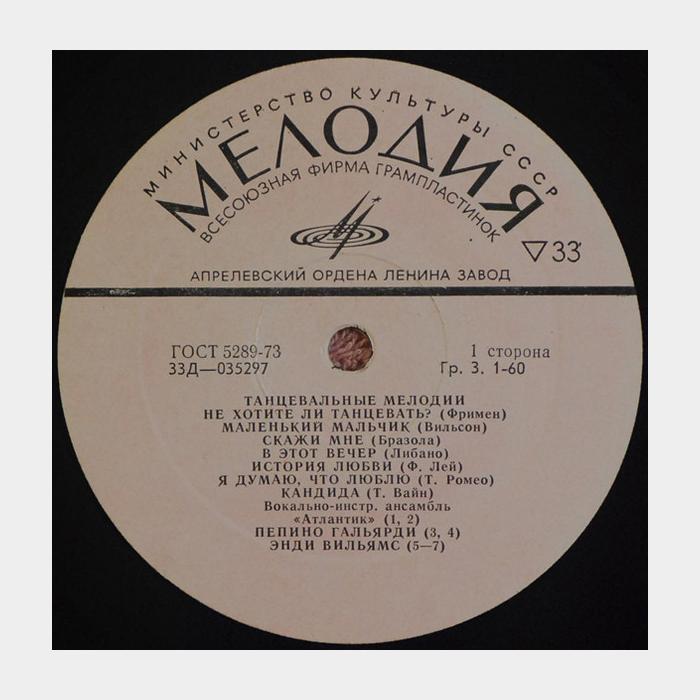 VA - Танцевальные Мелодии (ex-/ex)