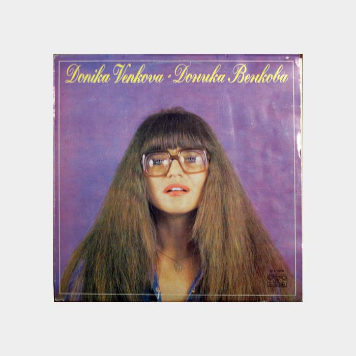 Donika Venkova - Доника Венкова (ex/ex)