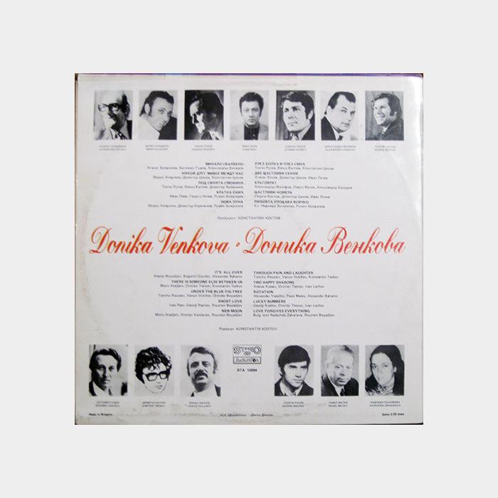 Donika Venkova - Доника Венкова (ex/ex)