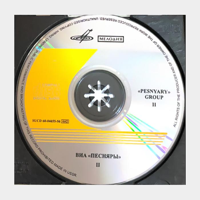 CD Песняры - Песняры
