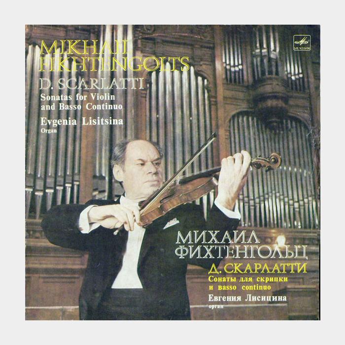 Д.Скарлатти - М. Фихтенгольц - Сонаты Для Скрипки (ex+/ex)